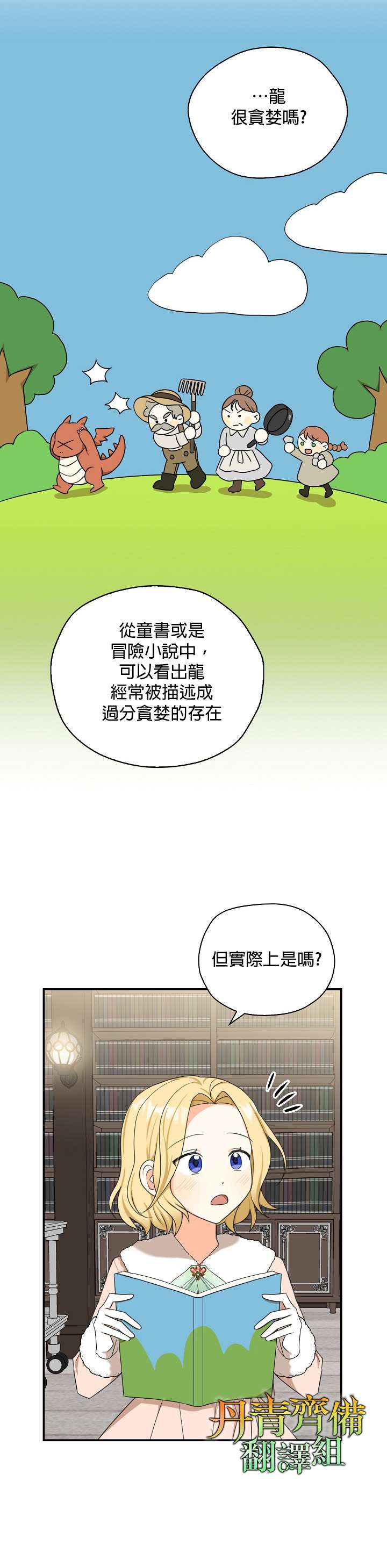 《我有三个暴君哥哥》漫画最新章节第28话免费下拉式在线观看章节第【9】张图片