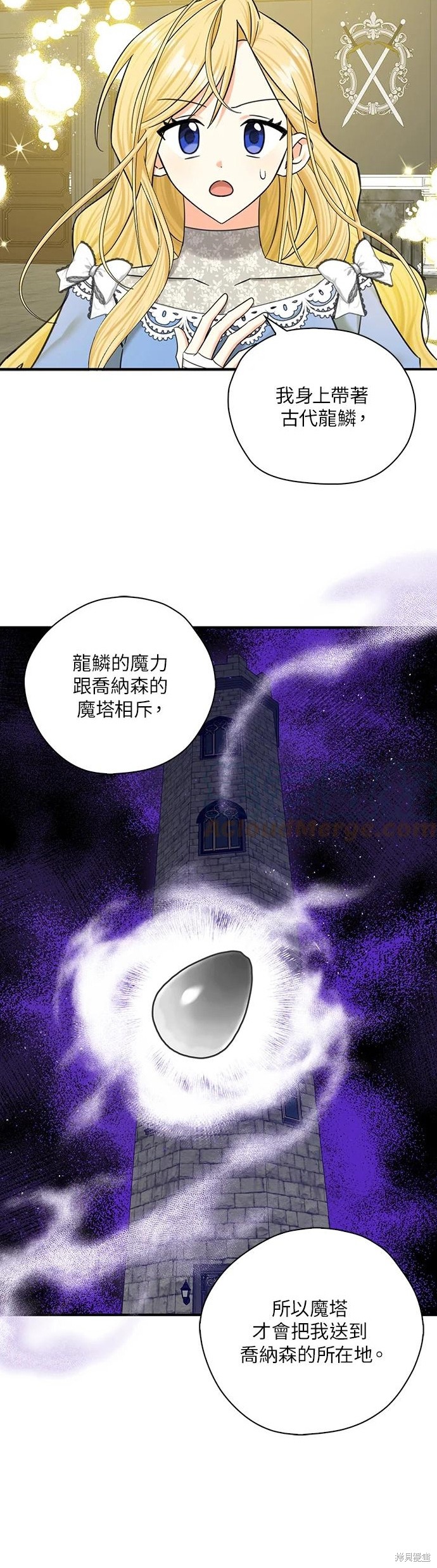 《我有三个暴君哥哥》漫画最新章节第53话免费下拉式在线观看章节第【10】张图片