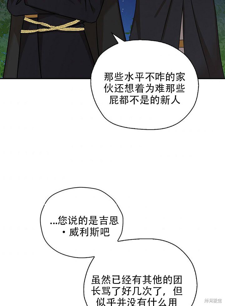 《我有三个暴君哥哥》漫画最新章节第36话 试看版免费下拉式在线观看章节第【49】张图片