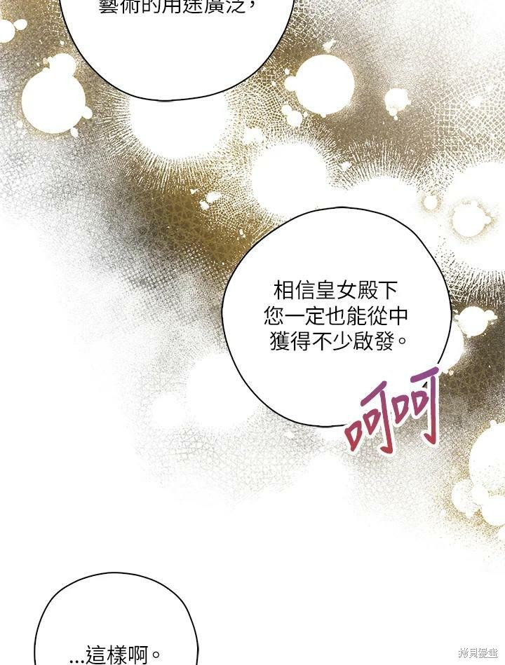 《我有三个暴君哥哥》漫画最新章节第64话免费下拉式在线观看章节第【59】张图片