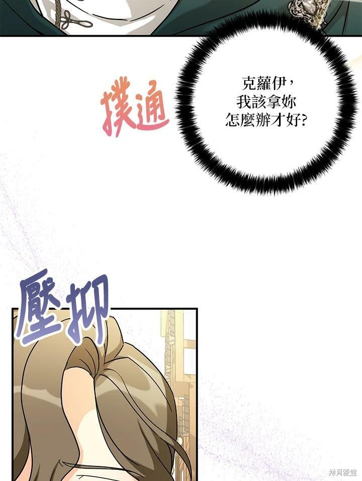 《我有三个暴君哥哥》漫画最新章节第70话免费下拉式在线观看章节第【51】张图片