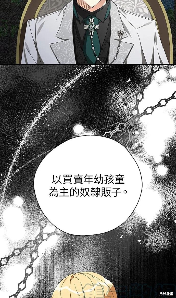 《我有三个暴君哥哥》漫画最新章节第55话免费下拉式在线观看章节第【37】张图片