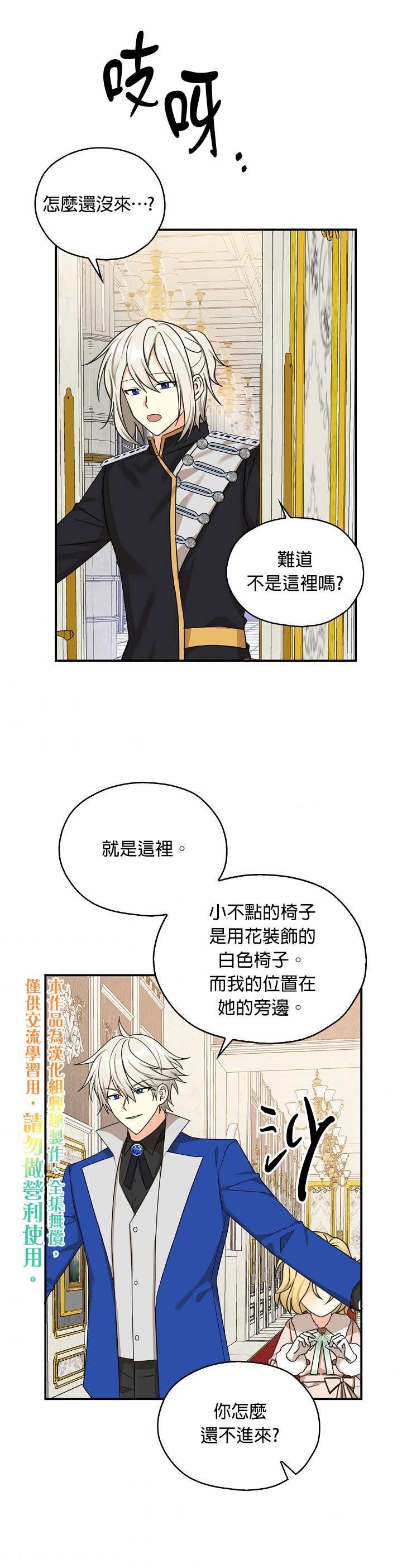 《我有三个暴君哥哥》漫画最新章节第30话免费下拉式在线观看章节第【15】张图片