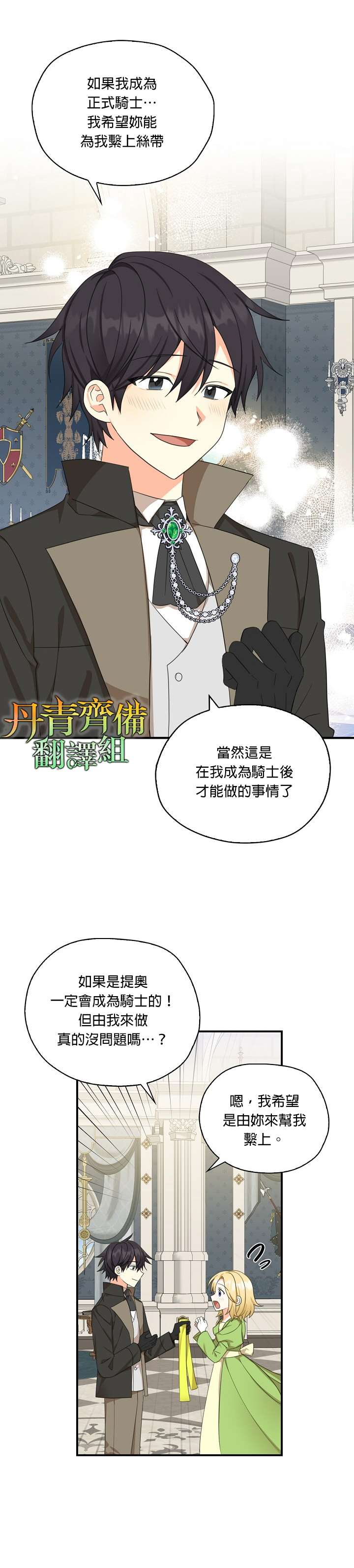 《我有三个暴君哥哥》漫画最新章节第27话免费下拉式在线观看章节第【4】张图片