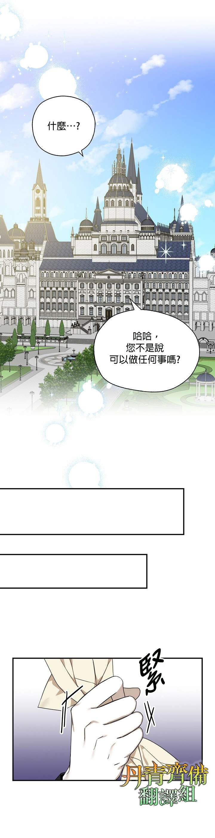 《我有三个暴君哥哥》漫画最新章节第25话免费下拉式在线观看章节第【19】张图片