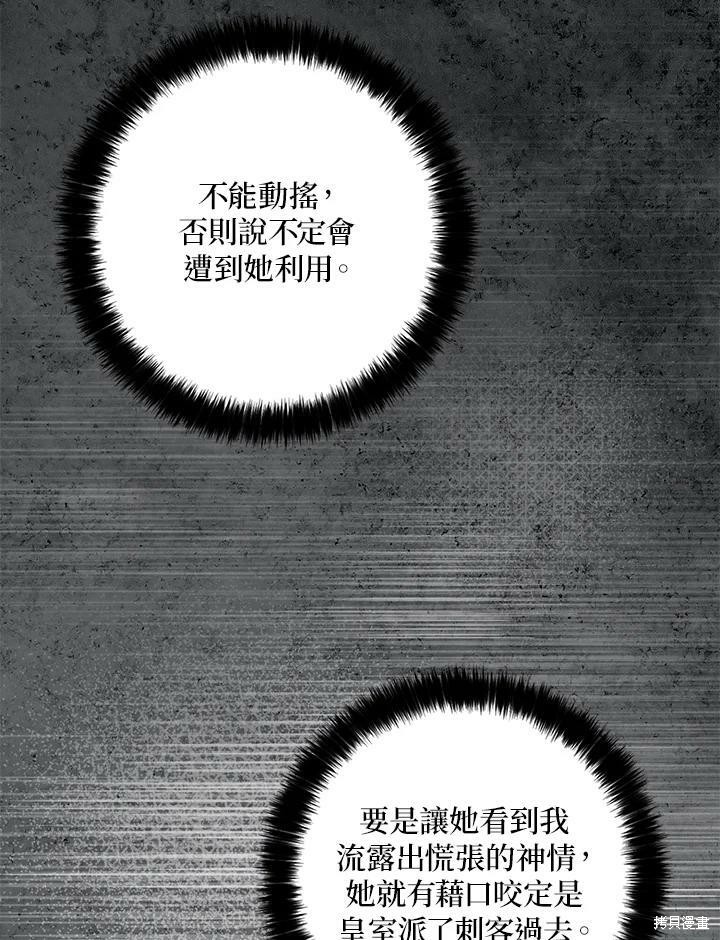 《我有三个暴君哥哥》漫画最新章节第64话免费下拉式在线观看章节第【40】张图片