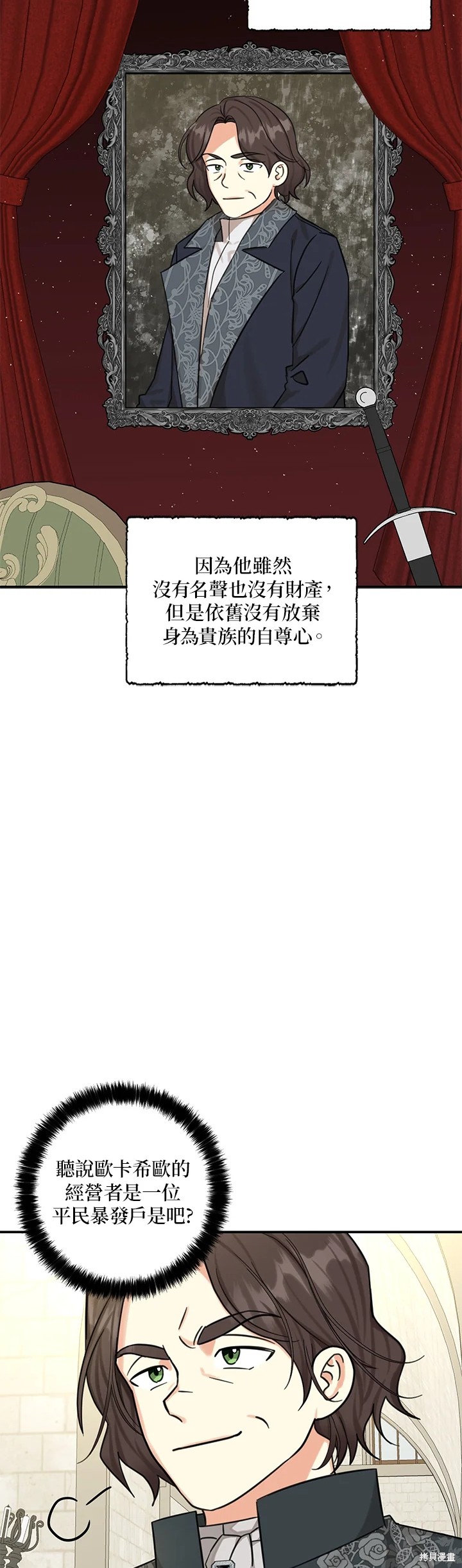 《我有三个暴君哥哥》漫画最新章节第48话免费下拉式在线观看章节第【9】张图片