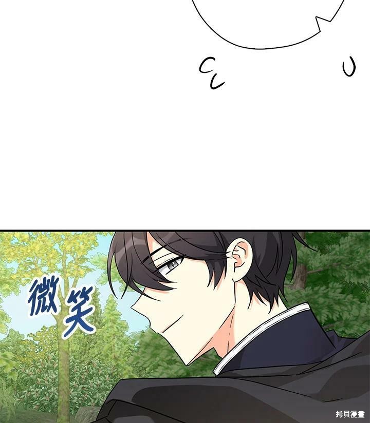 《我有三个暴君哥哥》漫画最新章节第74话免费下拉式在线观看章节第【66】张图片