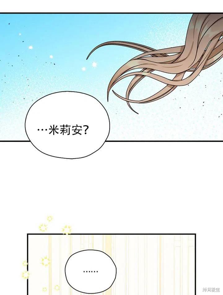 《我有三个暴君哥哥》漫画最新章节第31话免费下拉式在线观看章节第【20】张图片