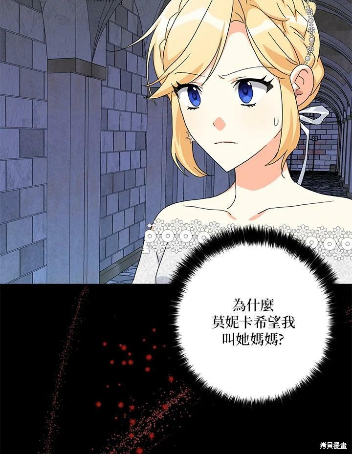 《我有三个暴君哥哥》漫画最新章节第67话免费下拉式在线观看章节第【88】张图片