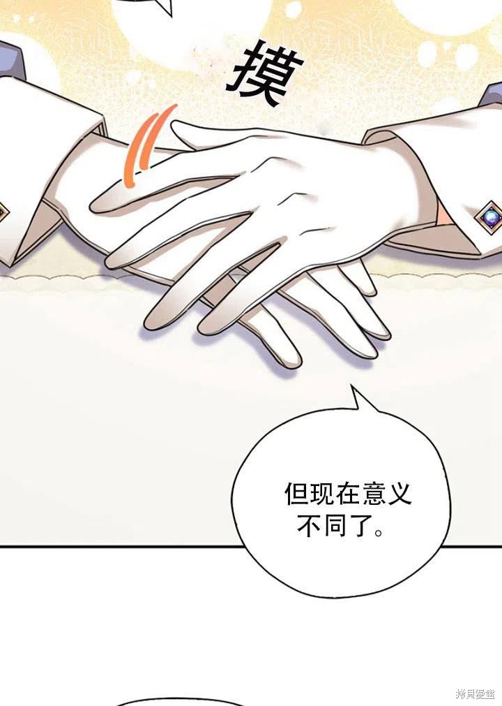 《我有三个暴君哥哥》漫画最新章节第31话免费下拉式在线观看章节第【78】张图片