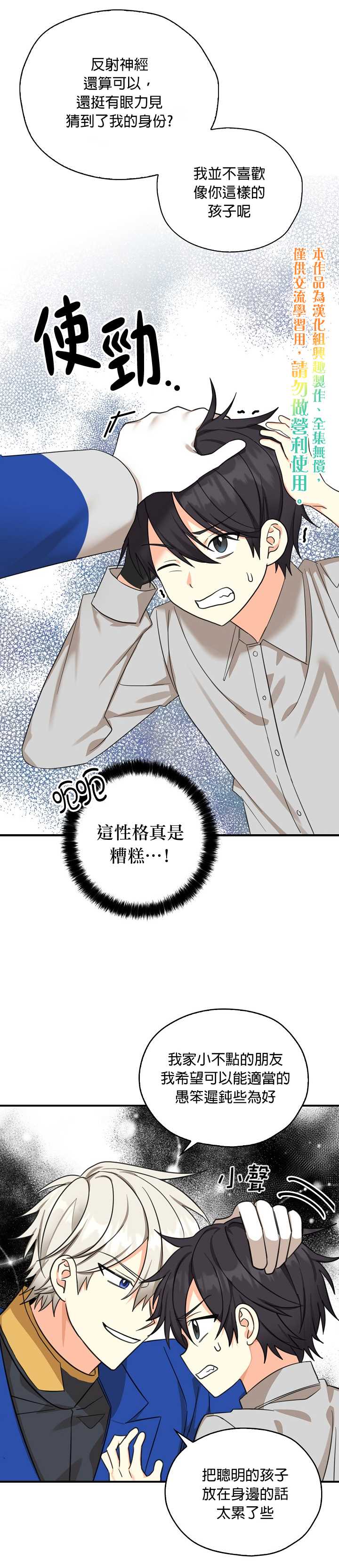 《我有三个暴君哥哥》漫画最新章节第23话免费下拉式在线观看章节第【15】张图片