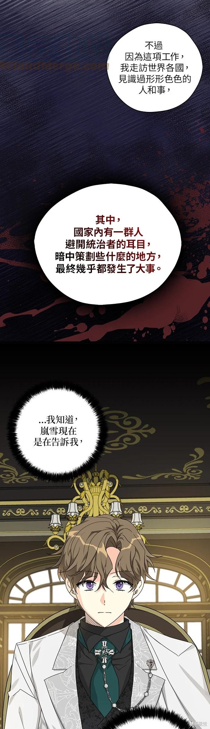 《我有三个暴君哥哥》漫画最新章节第56话免费下拉式在线观看章节第【6】张图片