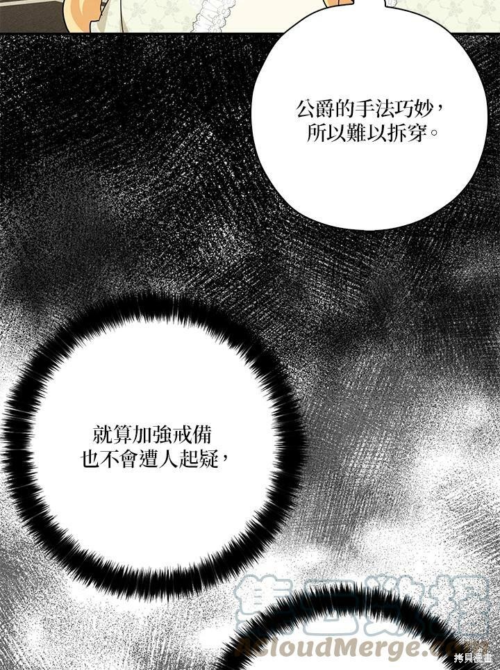 《我有三个暴君哥哥》漫画最新章节第68话免费下拉式在线观看章节第【65】张图片