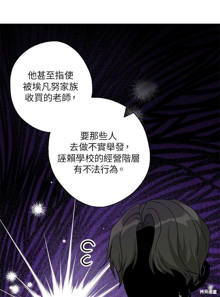 《我有三个暴君哥哥》漫画最新章节第63话免费下拉式在线观看章节第【11】张图片