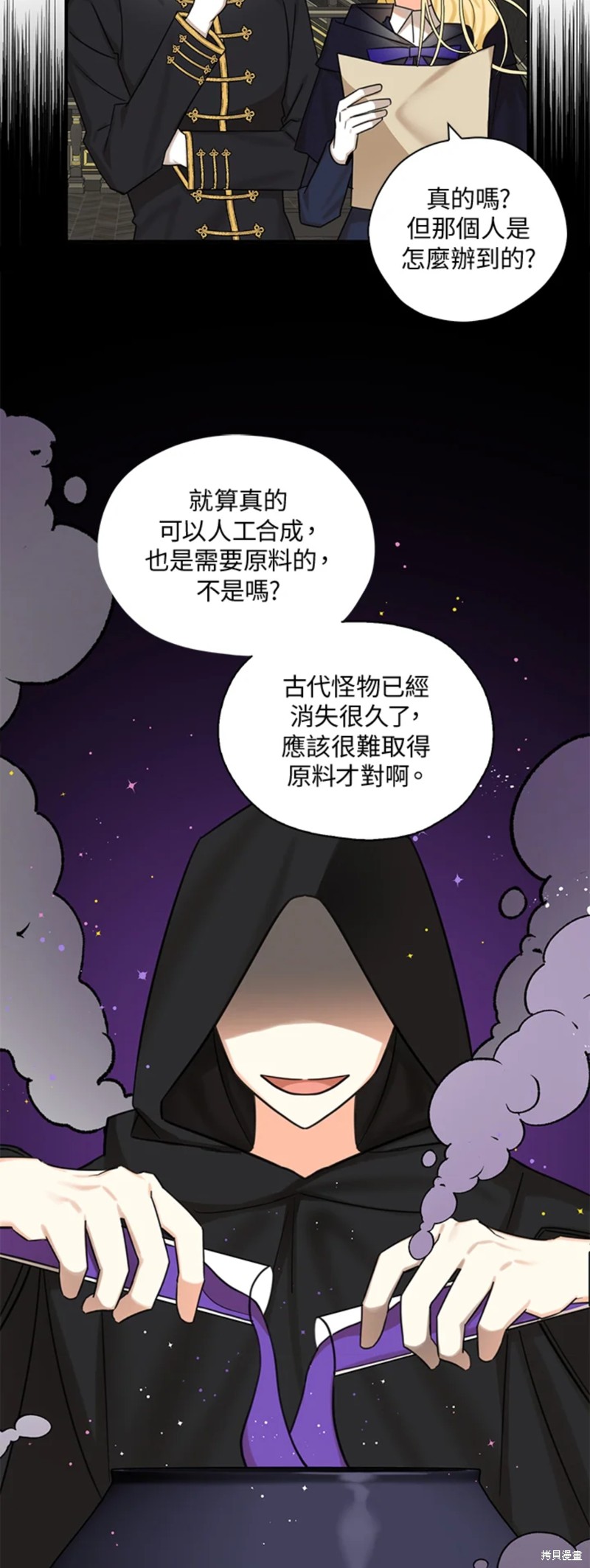 《我有三个暴君哥哥》漫画最新章节第47话免费下拉式在线观看章节第【34】张图片