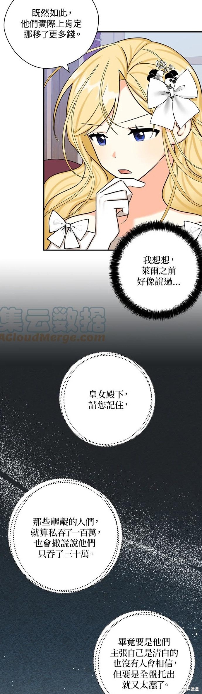 《我有三个暴君哥哥》漫画最新章节第46话免费下拉式在线观看章节第【18】张图片