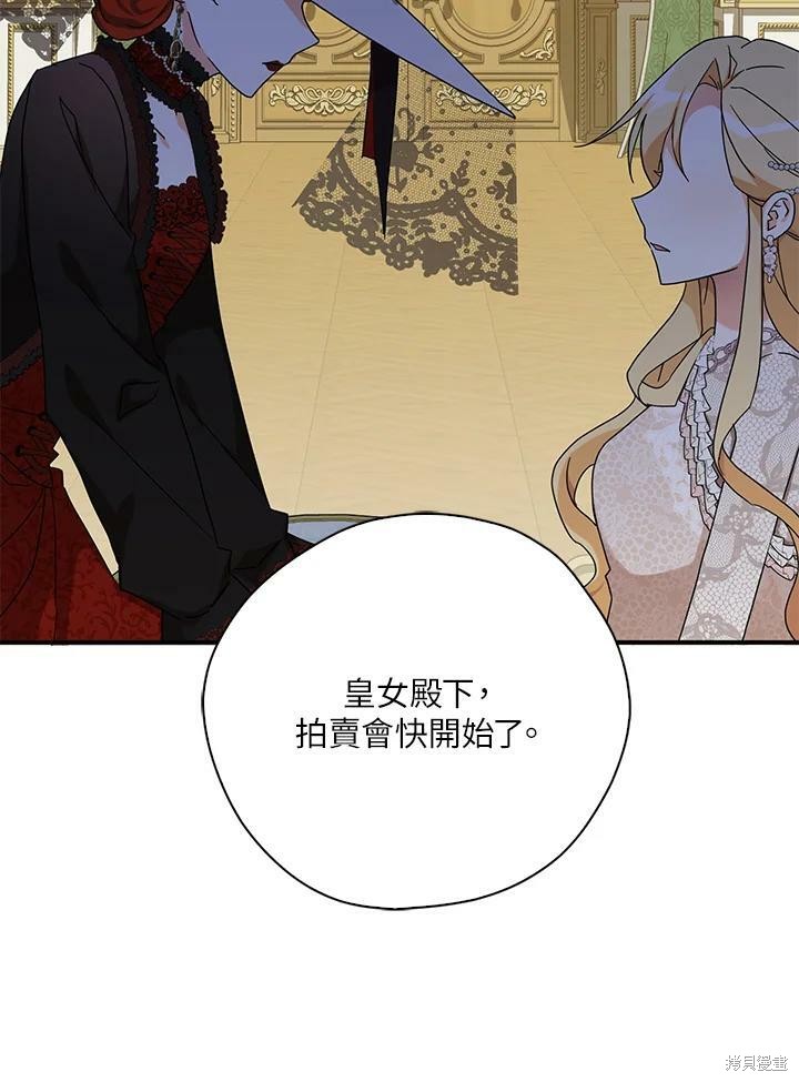 《我有三个暴君哥哥》漫画最新章节第65话免费下拉式在线观看章节第【30】张图片