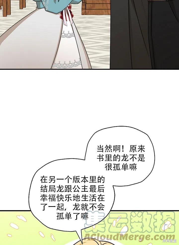 《我有三个暴君哥哥》漫画最新章节第34话 试看版免费下拉式在线观看章节第【52】张图片