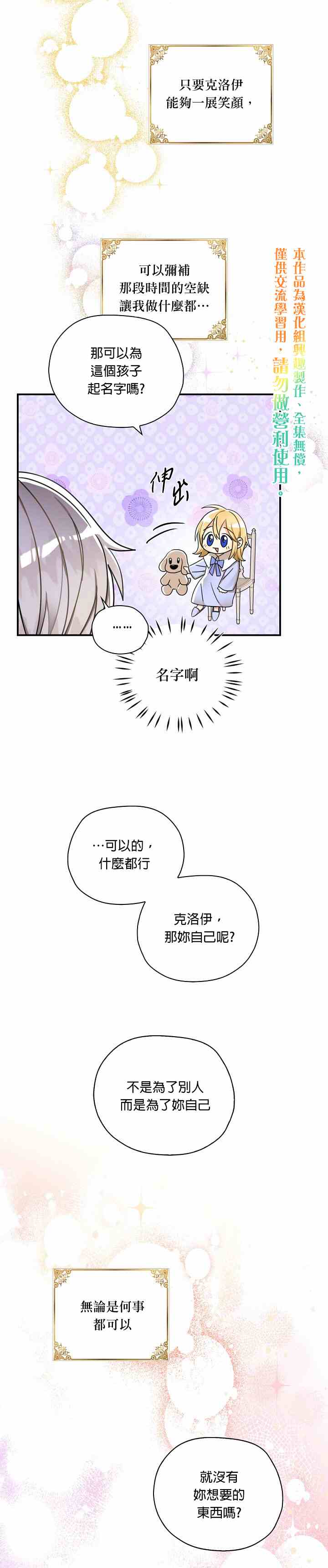 《我有三个暴君哥哥》漫画最新章节第13话免费下拉式在线观看章节第【20】张图片