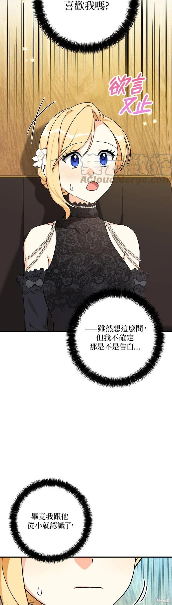 《我有三个暴君哥哥》漫画最新章节第60话免费下拉式在线观看章节第【19】张图片