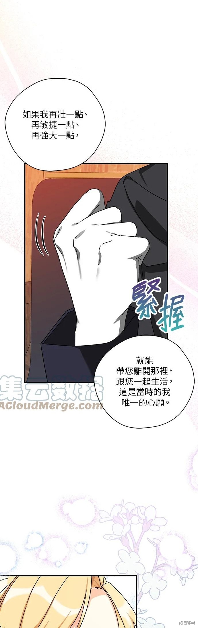 《我有三个暴君哥哥》漫画最新章节第60话免费下拉式在线观看章节第【36】张图片