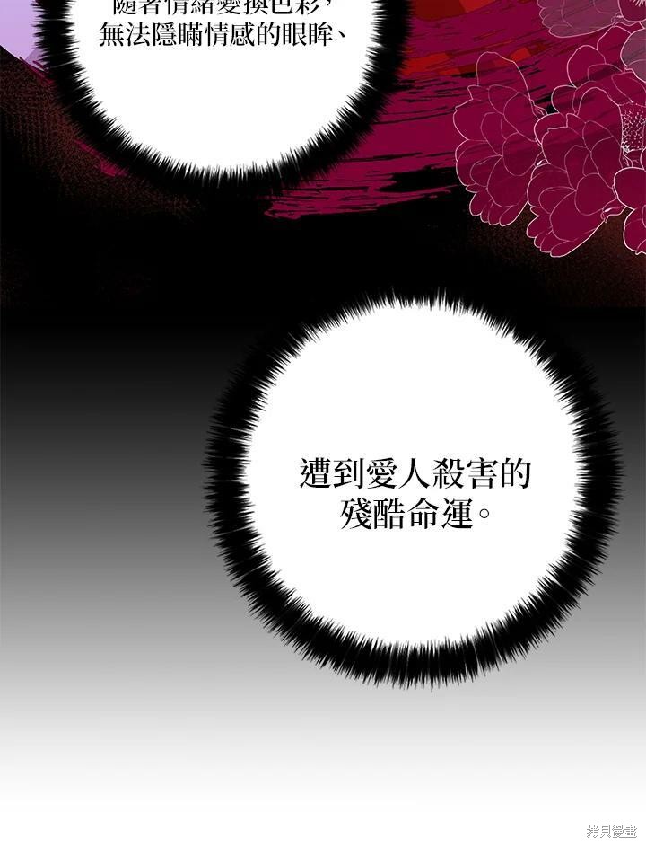 《我有三个暴君哥哥》漫画最新章节第67话免费下拉式在线观看章节第【96】张图片