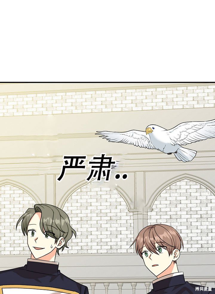 《我有三个暴君哥哥》漫画最新章节第37话 试看版免费下拉式在线观看章节第【30】张图片