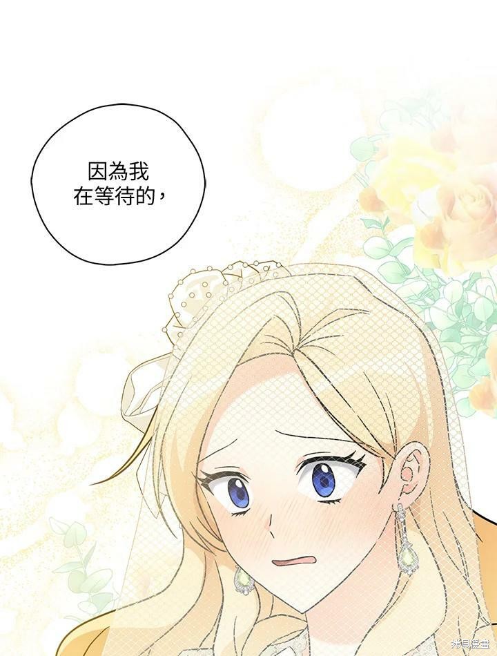 《我有三个暴君哥哥》漫画最新章节第71话免费下拉式在线观看章节第【92】张图片