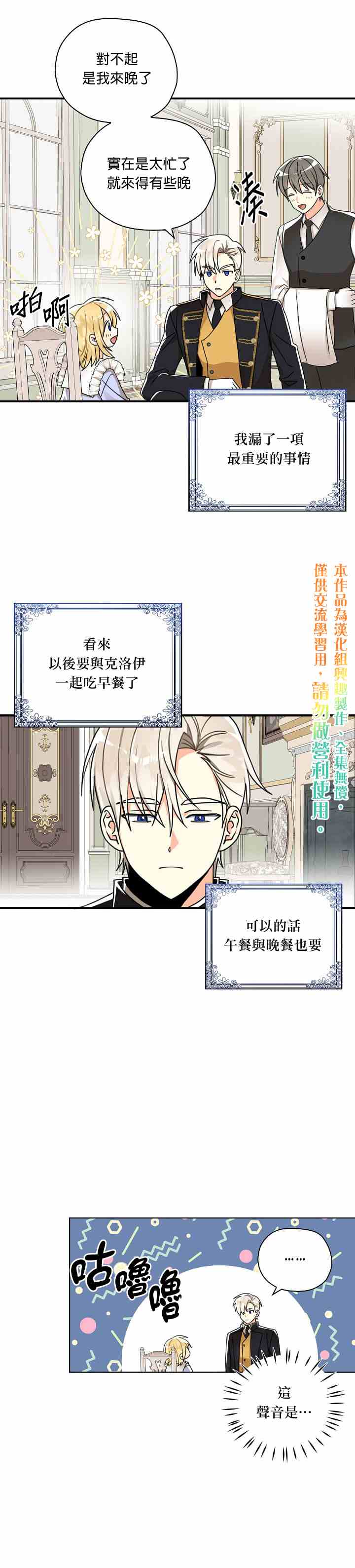 《我有三个暴君哥哥》漫画最新章节第13话免费下拉式在线观看章节第【10】张图片