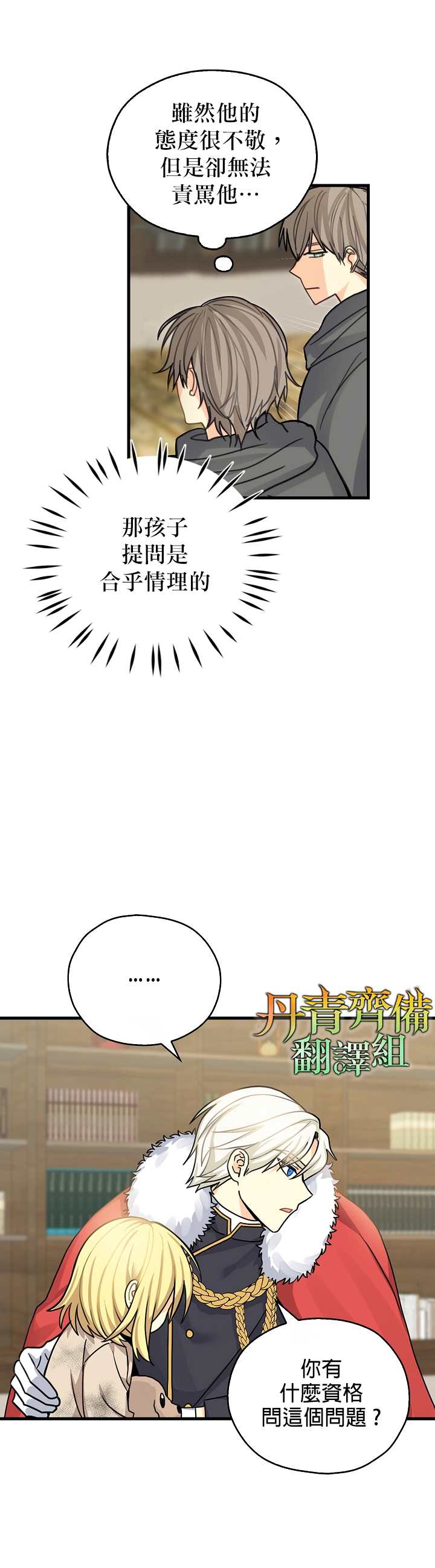 《我有三个暴君哥哥》漫画最新章节第5话免费下拉式在线观看章节第【6】张图片