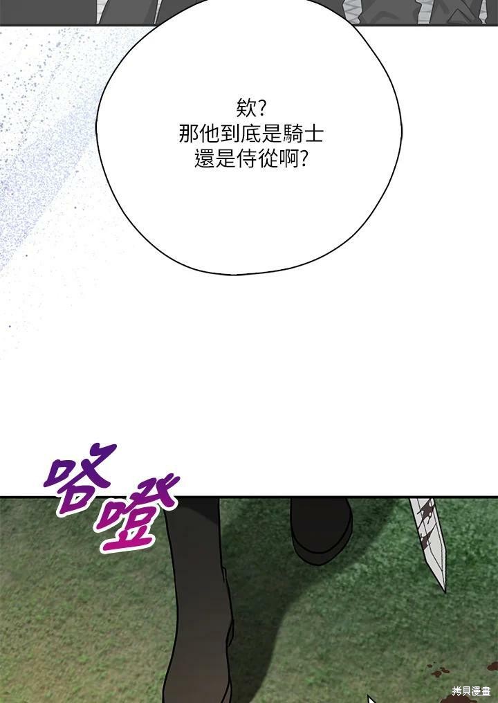 《我有三个暴君哥哥》漫画最新章节第74话免费下拉式在线观看章节第【29】张图片