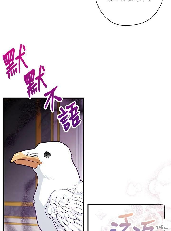 《我有三个暴君哥哥》漫画最新章节第62话免费下拉式在线观看章节第【42】张图片