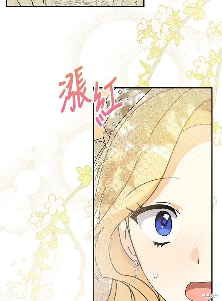 《我有三个暴君哥哥》漫画最新章节第68话免费下拉式在线观看章节第【98】张图片