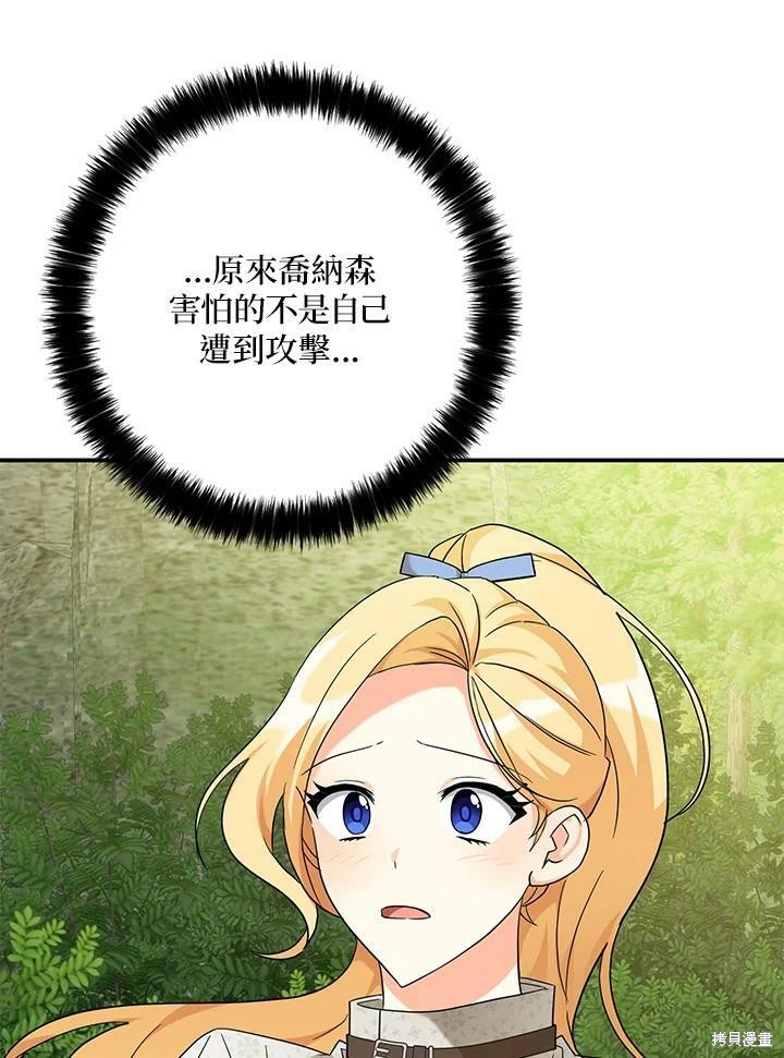 《我有三个暴君哥哥》漫画最新章节第74话免费下拉式在线观看章节第【75】张图片