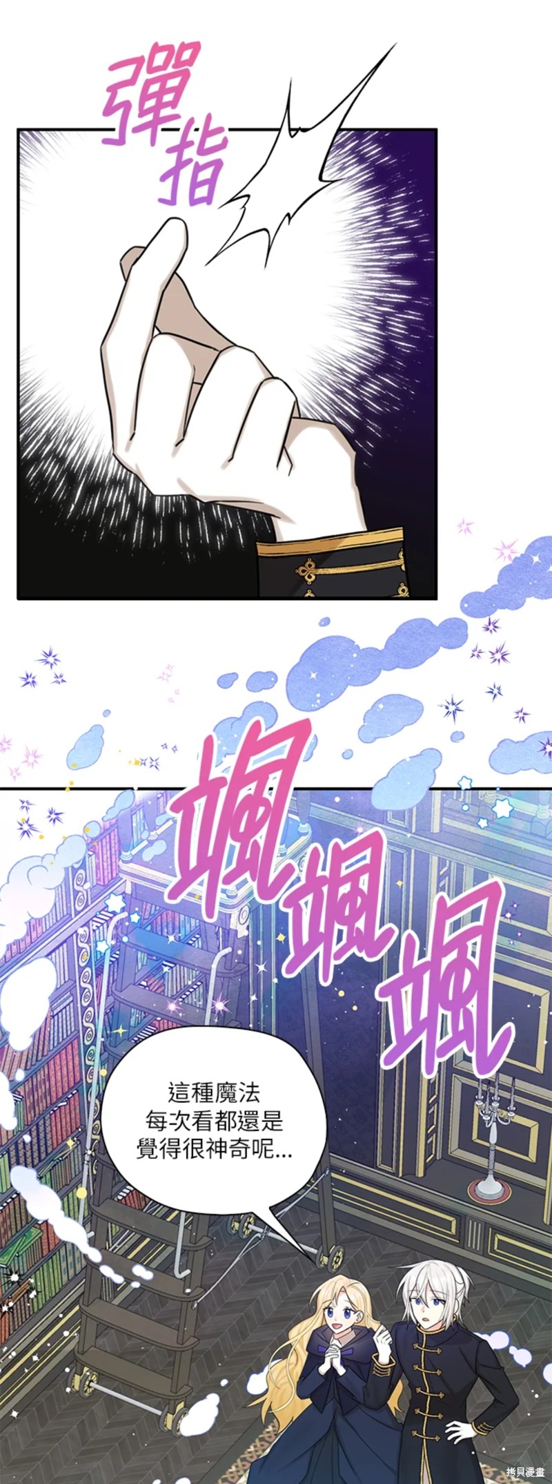 《我有三个暴君哥哥》漫画最新章节第47话免费下拉式在线观看章节第【21】张图片