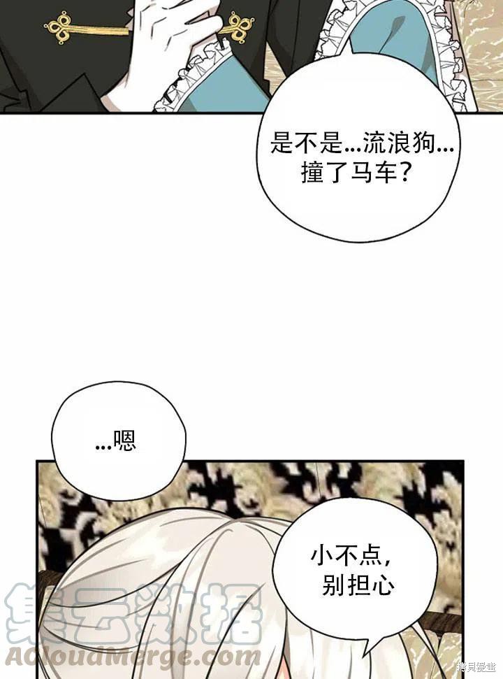 《我有三个暴君哥哥》漫画最新章节第33话 试看版免费下拉式在线观看章节第【55】张图片