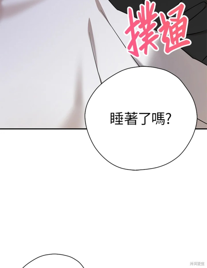 《我有三个暴君哥哥》漫画最新章节第42话 试看版免费下拉式在线观看章节第【28】张图片