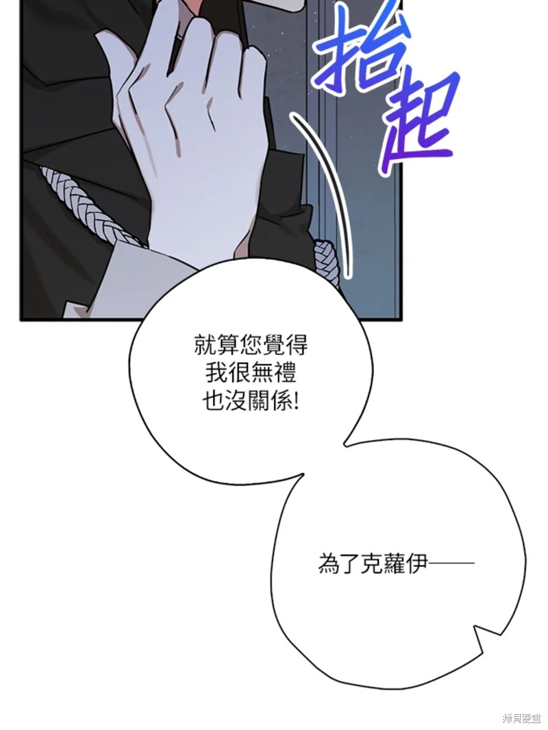 《我有三个暴君哥哥》漫画最新章节第42话 试看版免费下拉式在线观看章节第【86】张图片