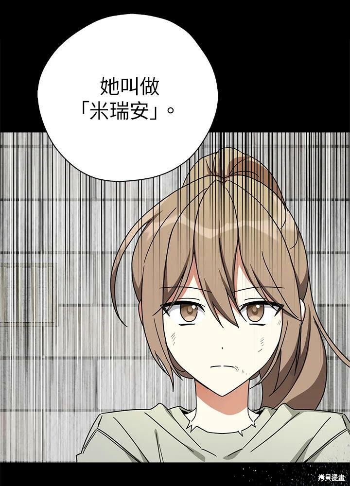 《我有三个暴君哥哥》漫画最新章节第66话免费下拉式在线观看章节第【18】张图片