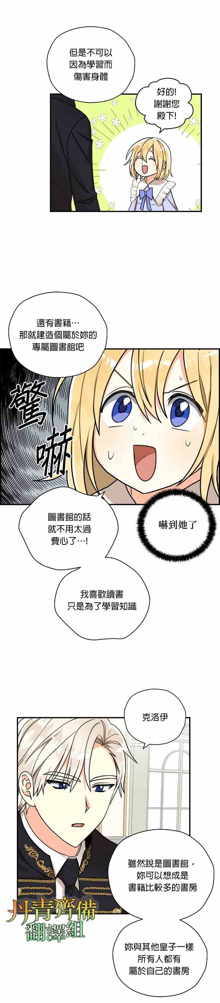 《我有三个暴君哥哥》漫画最新章节第13话免费下拉式在线观看章节第【22】张图片