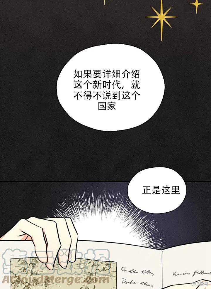 《我有三个暴君哥哥》漫画最新章节第35话 试看版免费下拉式在线观看章节第【4】张图片