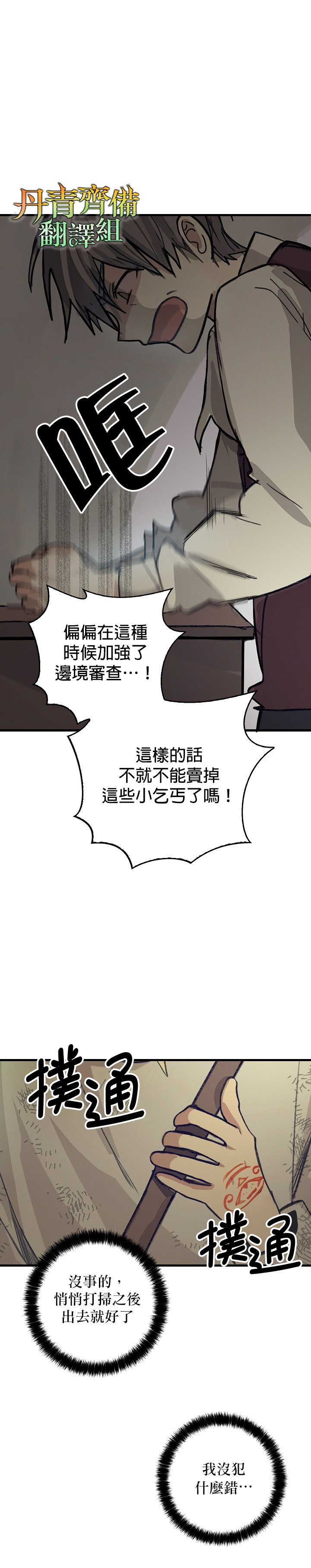 《我有三个暴君哥哥》漫画最新章节第1话免费下拉式在线观看章节第【28】张图片