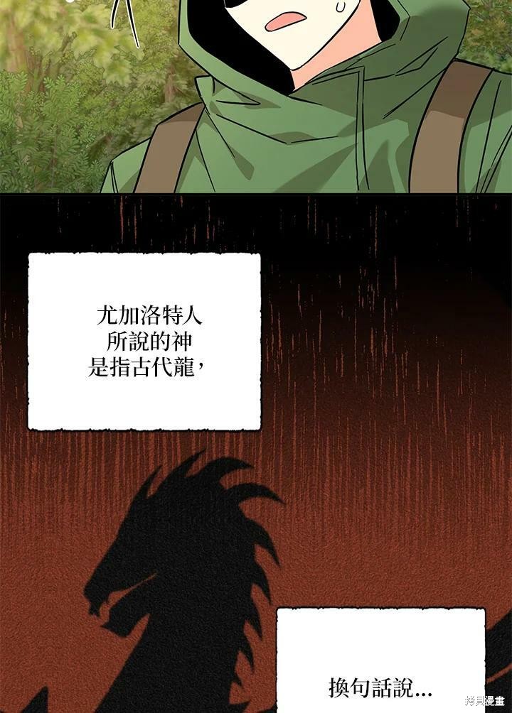 《我有三个暴君哥哥》漫画最新章节第74话免费下拉式在线观看章节第【44】张图片