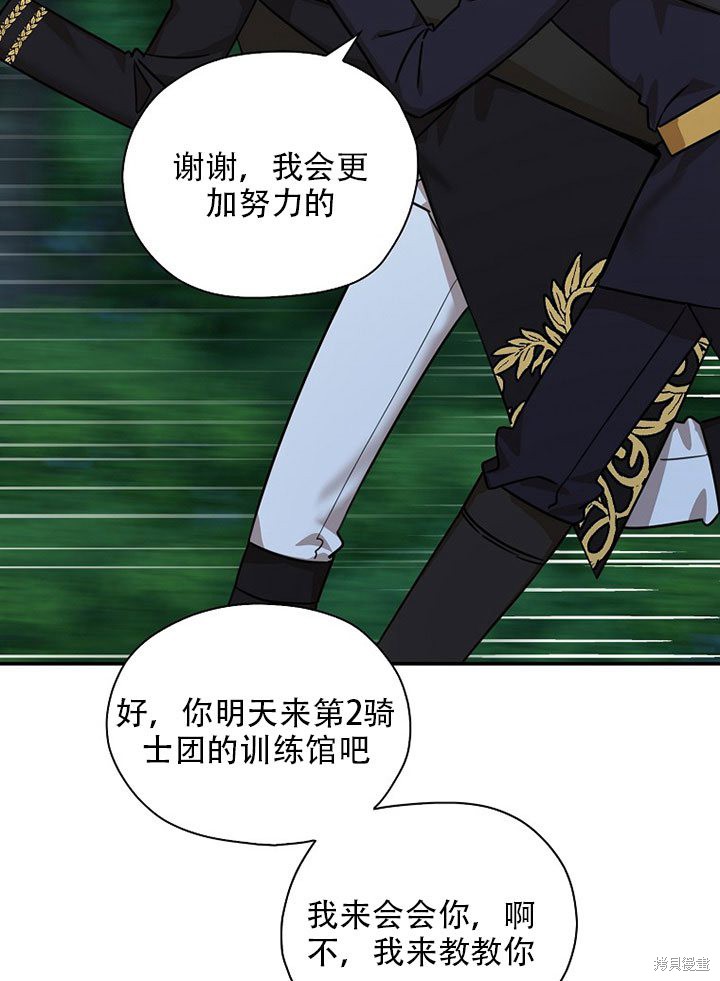 《我有三个暴君哥哥》漫画最新章节第36话 试看版免费下拉式在线观看章节第【40】张图片