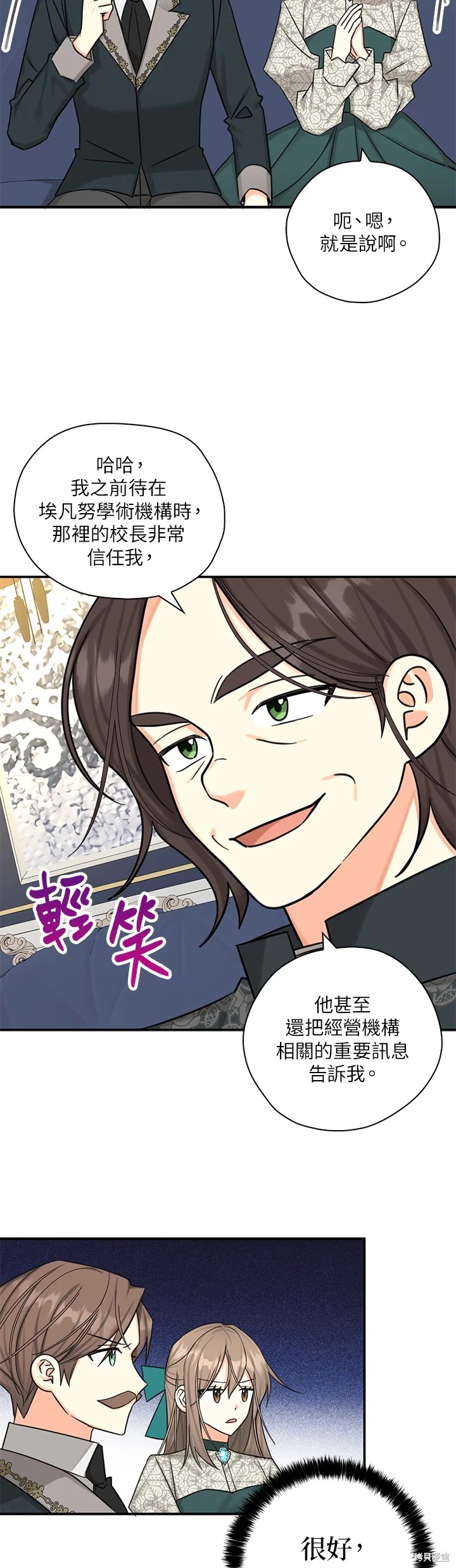 《我有三个暴君哥哥》漫画最新章节第48话免费下拉式在线观看章节第【19】张图片