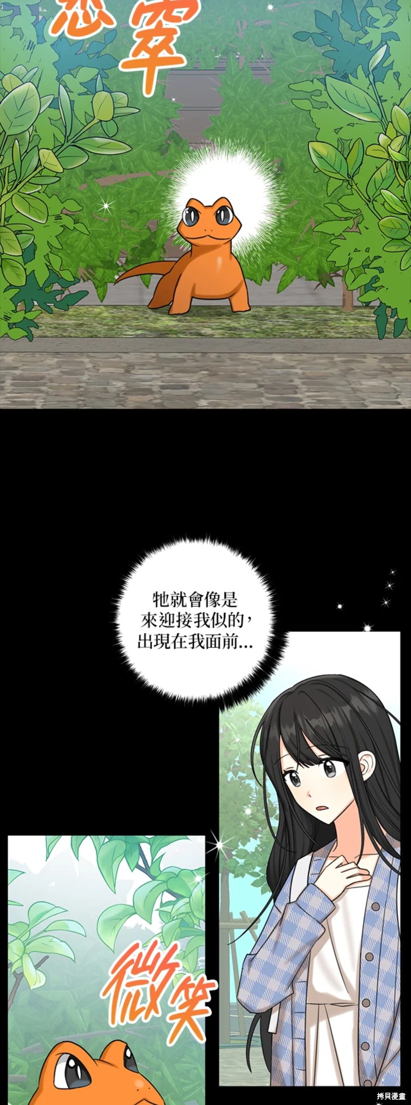 《我有三个暴君哥哥》漫画最新章节第47话免费下拉式在线观看章节第【5】张图片