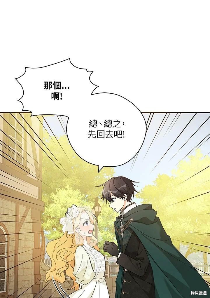 《我有三个暴君哥哥》漫画最新章节第69话免费下拉式在线观看章节第【62】张图片