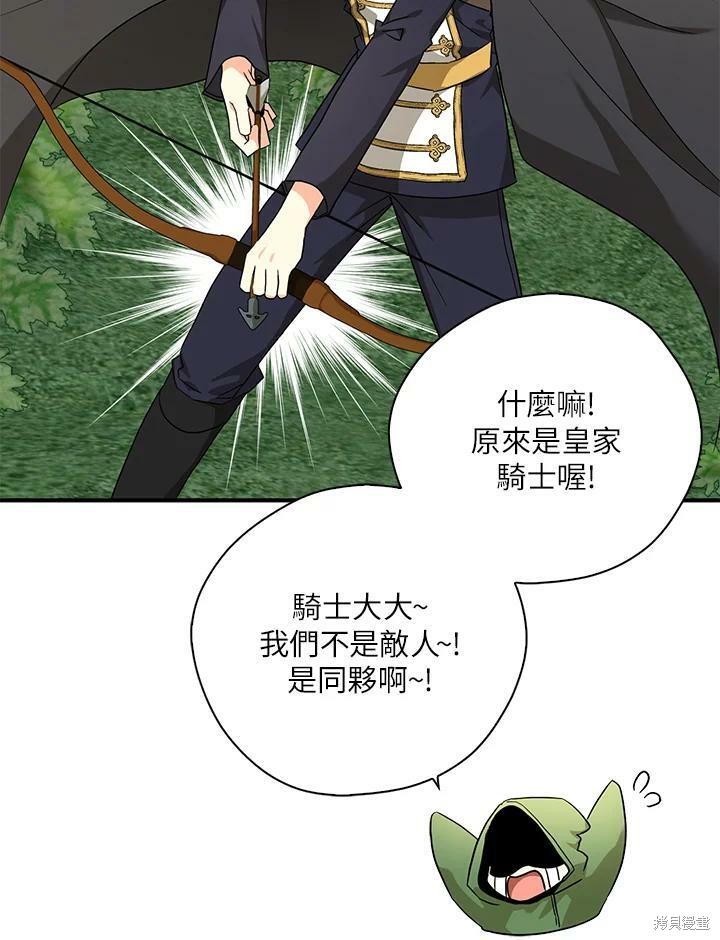 《我有三个暴君哥哥》漫画最新章节第74话免费下拉式在线观看章节第【8】张图片