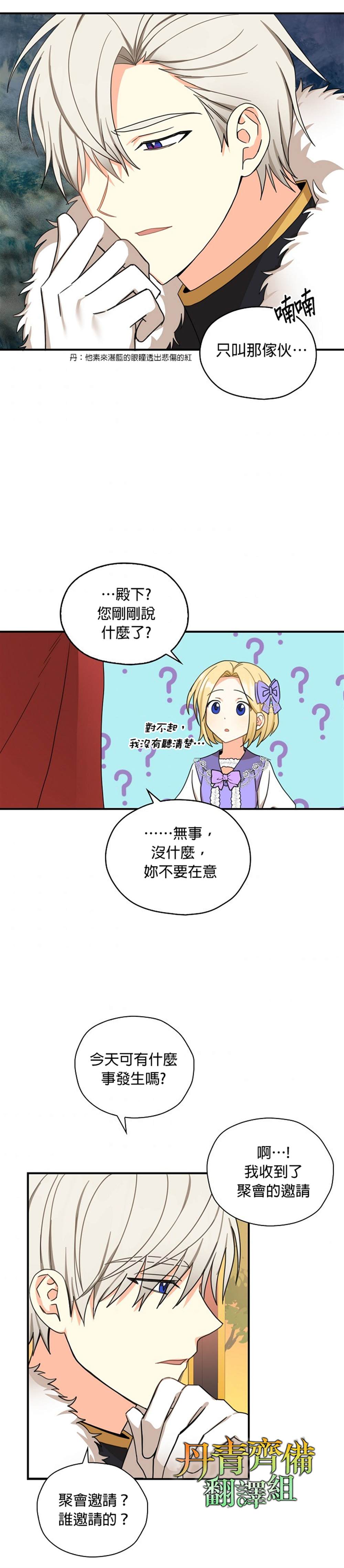 《我有三个暴君哥哥》漫画最新章节第20话免费下拉式在线观看章节第【22】张图片